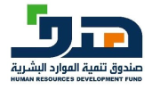 Human Resources Development Fund