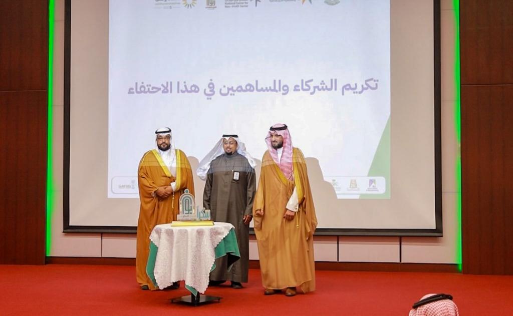تحت رعاية سمو أمير منطقة الباحة ،تكريم الإدارة العامة للتدريب التقني والمهني بمنطقة الباحة نظير جهودها في العمل التطوعي
