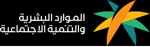 الموارد البشرية والتنمية الاجتماعية