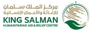 مركز الملك سلمان للإغاثة والأعمال الإنسانية