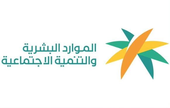 الموارد البشرية والتنمية الاجتماعية