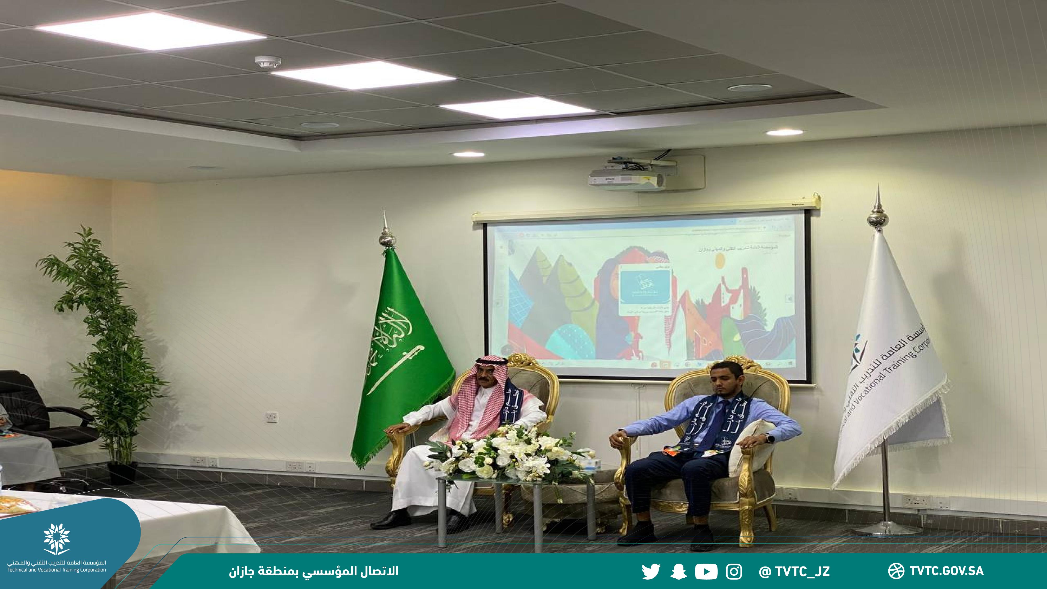 احتفالية الإدارة للتدريب التقني بجازان باليوم_الوطني_93