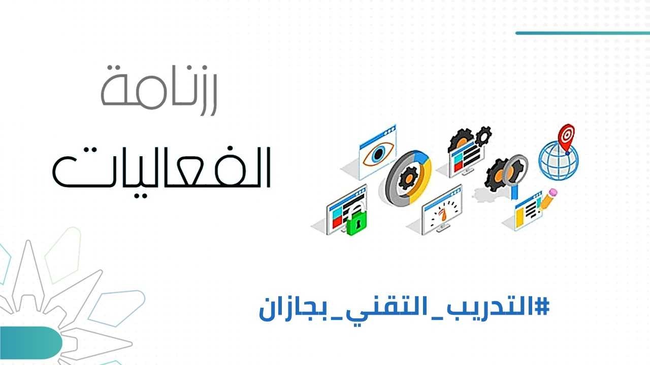 رزنامة الفعاليات الأسبوعية..9