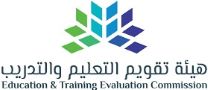 هيئة تقويم التعليم والتدريب