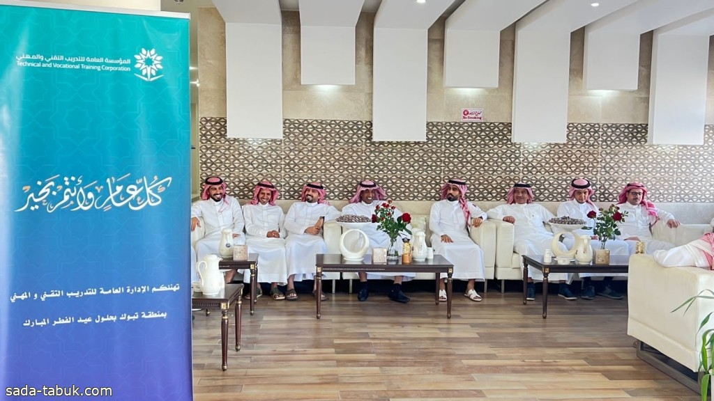 تقني تبوك يقيم حفل معايدة لمنسوبيه