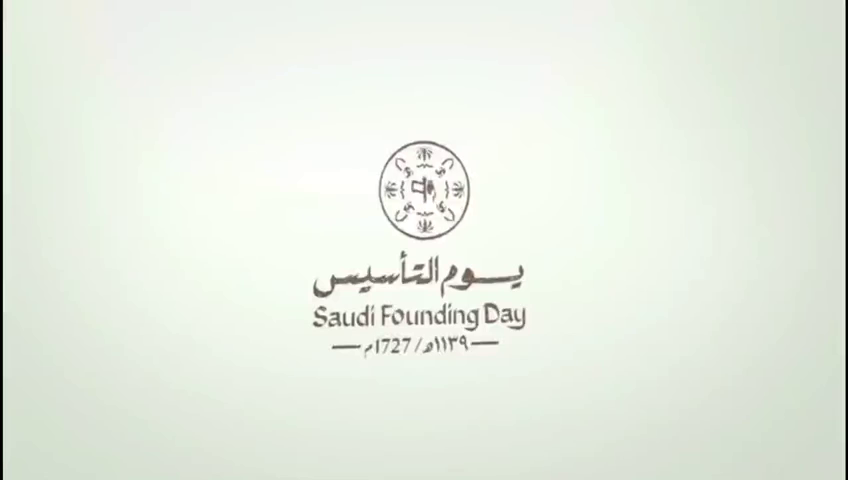 إحتفالية الإدارة بمناسبة ذكرى يوم التأسيس