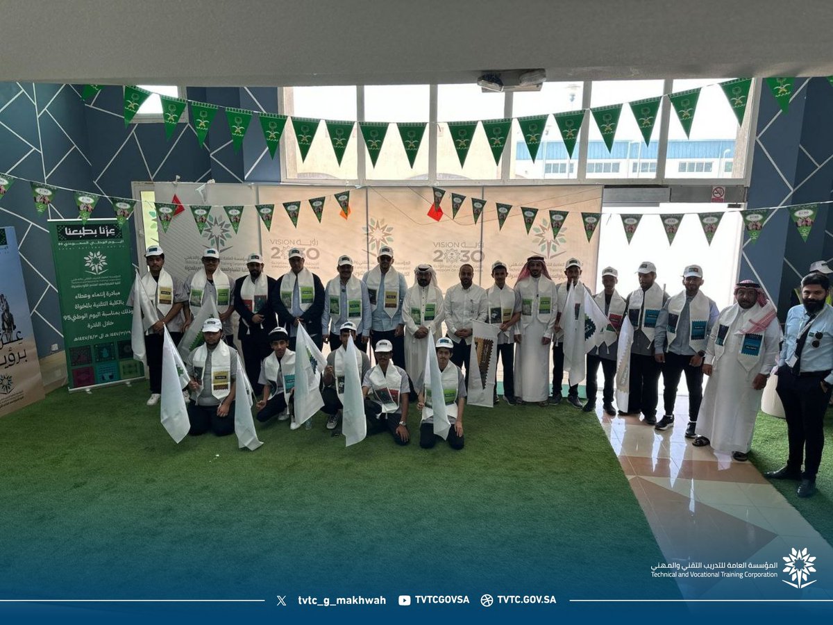 احتفالية اليوم الوطني السعودي 95