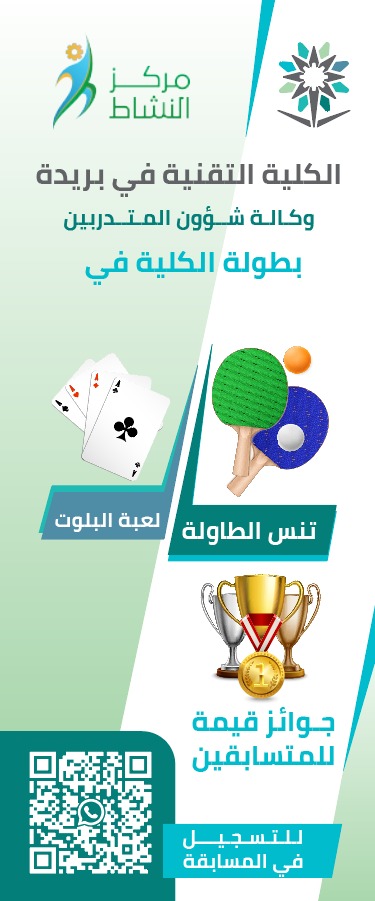 بطولة الكلية 