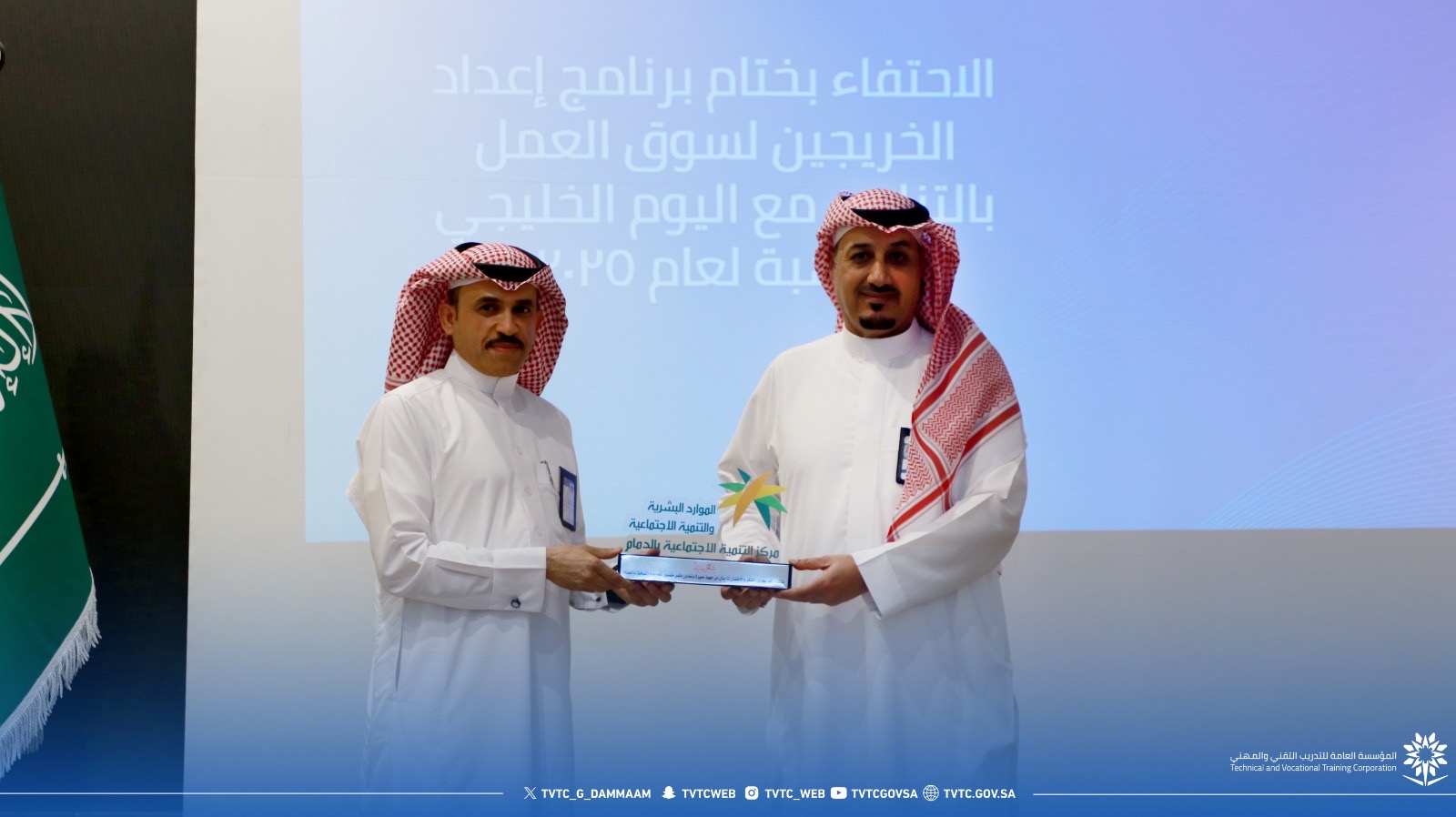 اختتام برنامج إعداد الخريجين لسوق العمل