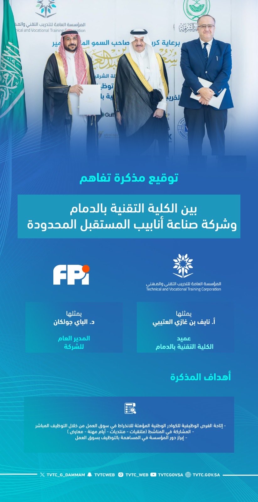 اليوم الثاني من الورشة التدريبية التي نظّمتها الكلية التقنية بالدمام ضمن إطار التعاون مع جمعية أفق.