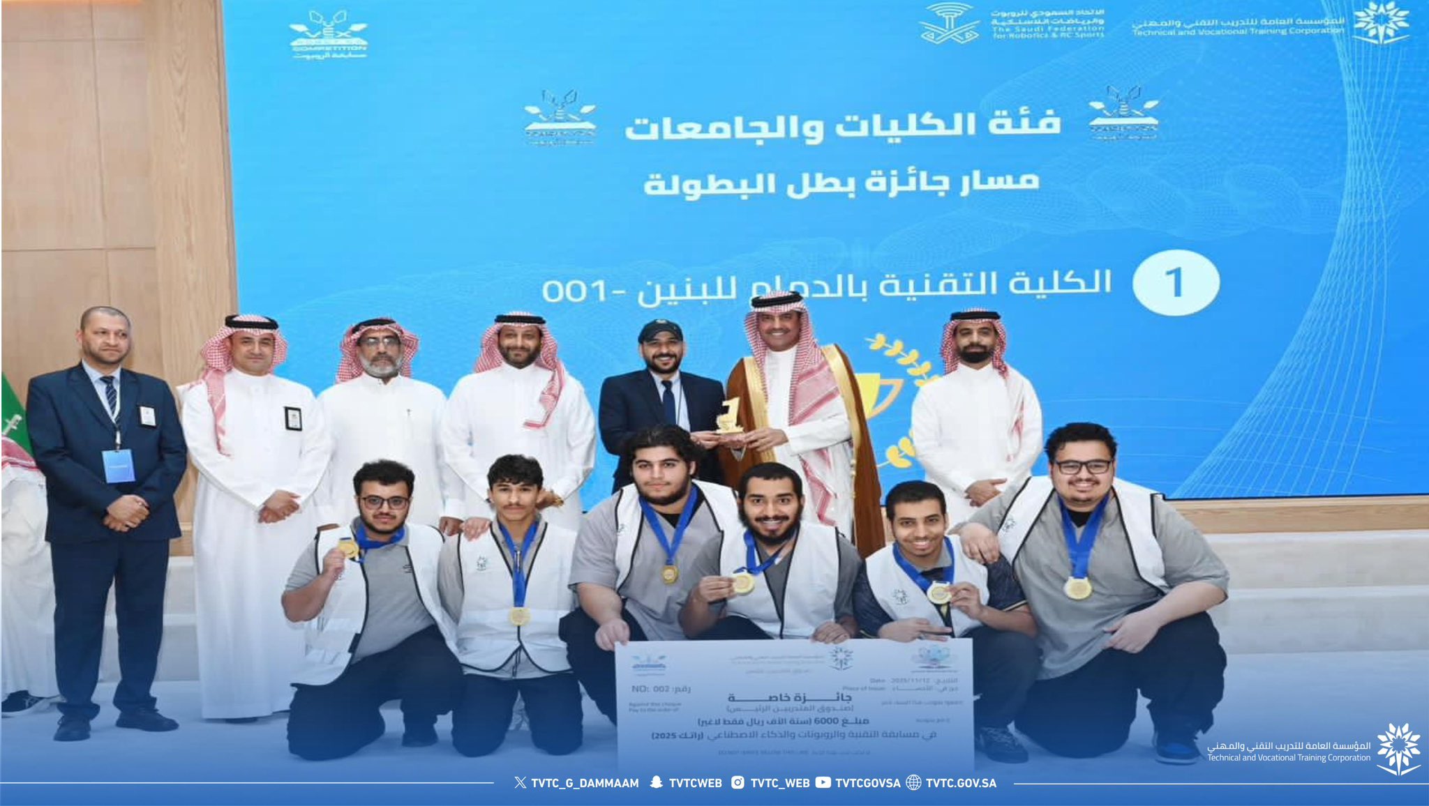 "الكلية التقنية بالدمام تتوج ببطولة مسابقة الروبوتات والذكاء الاصطناعي راتك 2025"