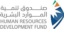 صندوق تنمية الموارد البشرية