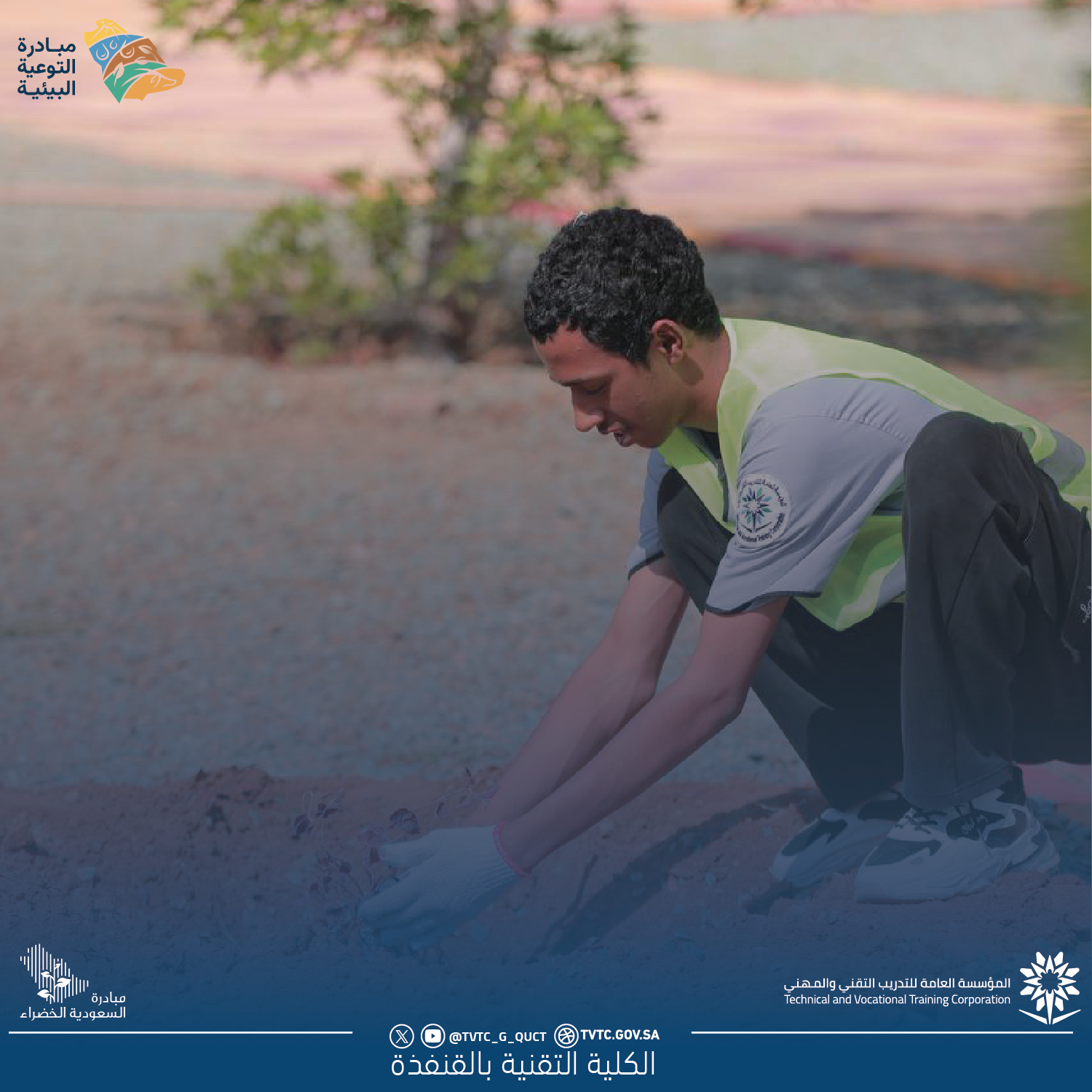 فعاليات نادي السعودية الخضراء 
