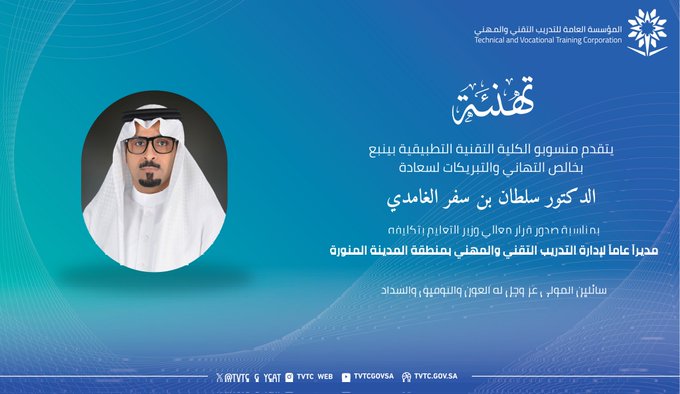  تهنئة 