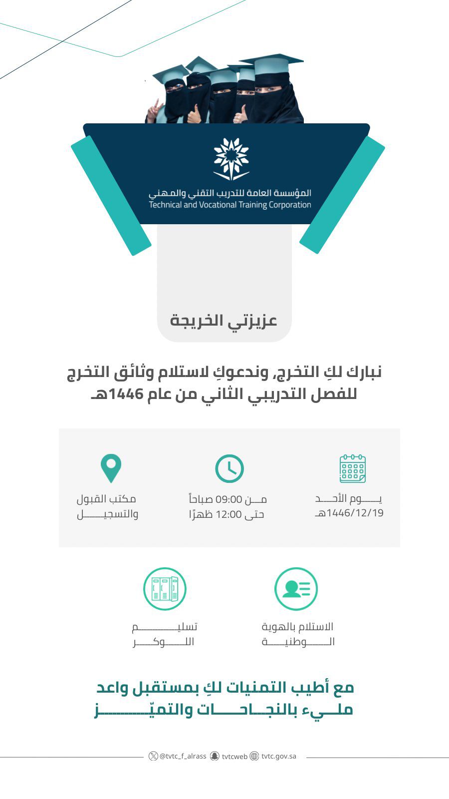 استلام وثائق