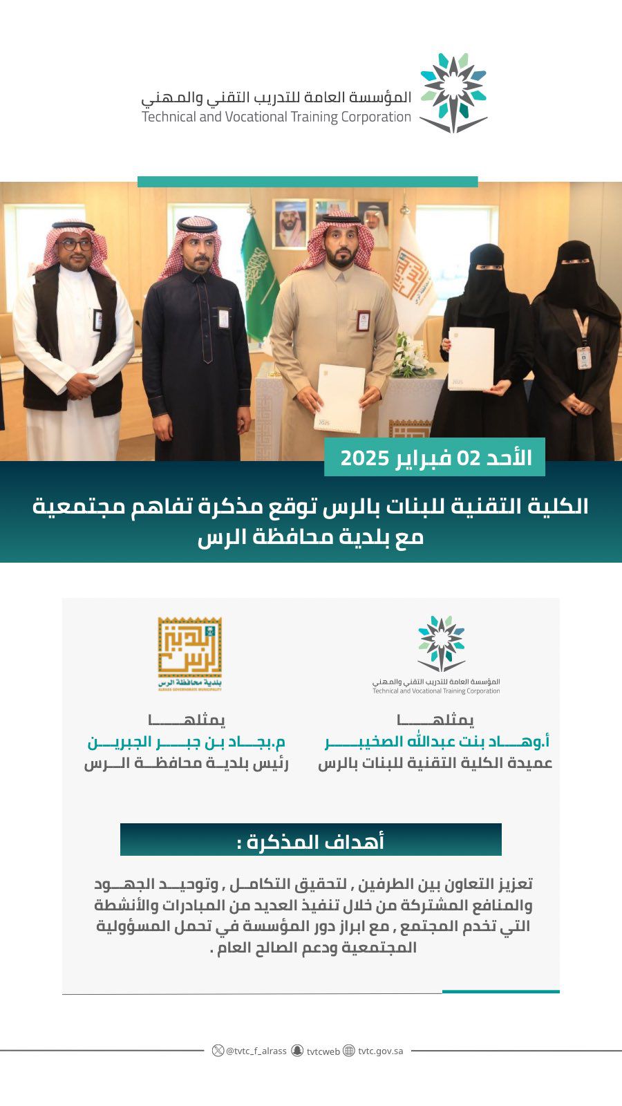توقيع مذكرة تفاهم 