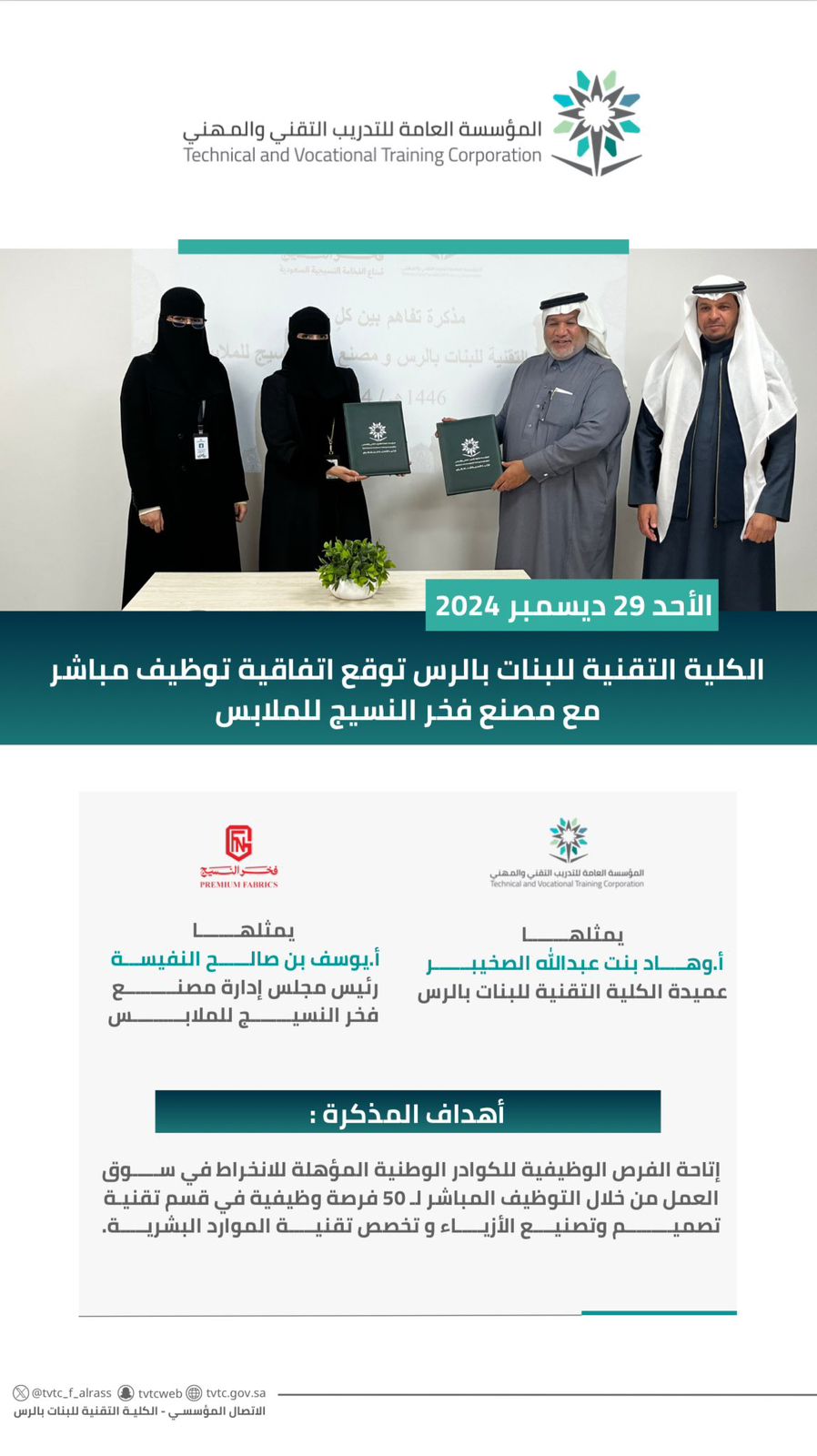 توقيع مذكرة تفاهم 
