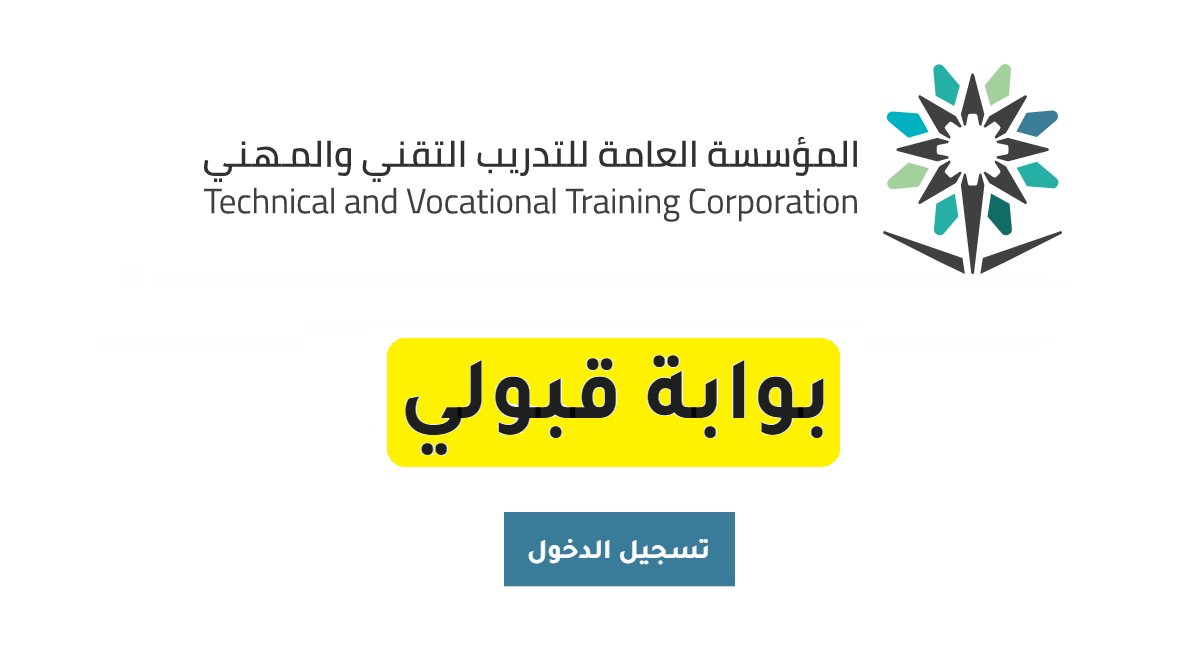 قبولي 