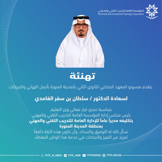 تهنئة